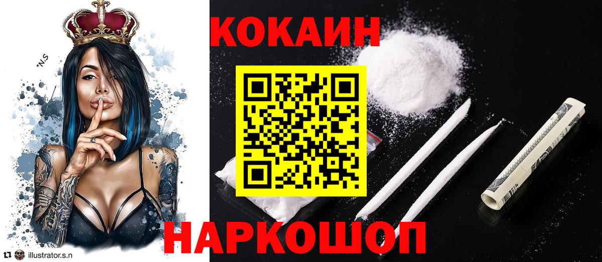 Cocaine Columbia Жуковский