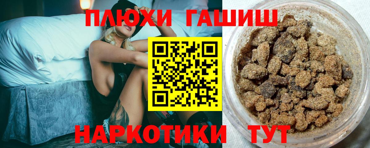 ГАШ  Вход с VPN  Жуковский  ГАШИШ хэш  ГАШИШ убойный 