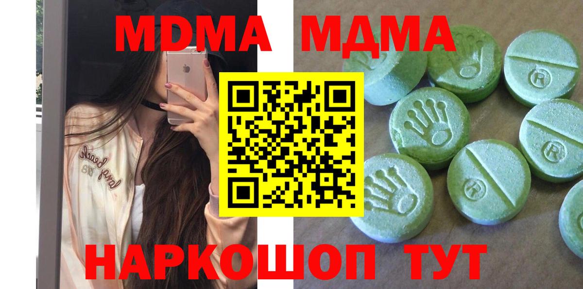 МДМА VHQ Жуковский