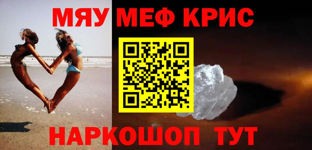 Мефедрон мука  Вход с VPN  Меф мука  МЯУ-МЯУ  Жуковский 
